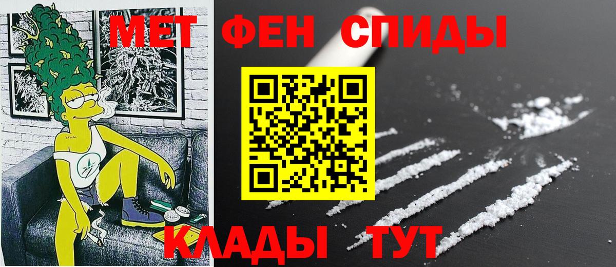 Северск  АМФЕТАМИН 98%  Вход с VPN 