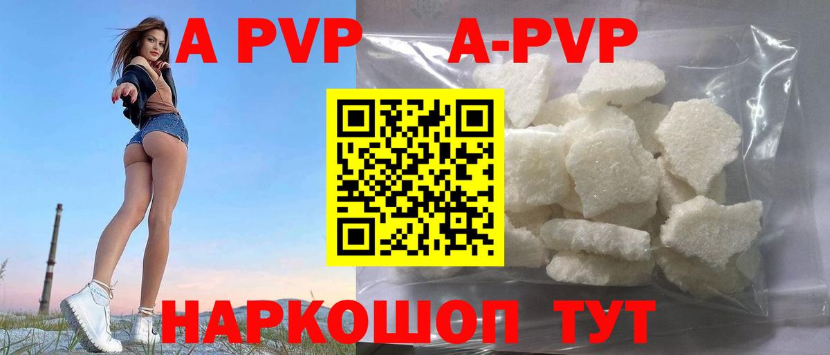 Alpha-PVP Crystall  Вход с VPN  APVP крисы CK  купить   Северск 
