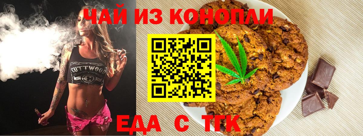 Canna-Cookies марихуана Северск