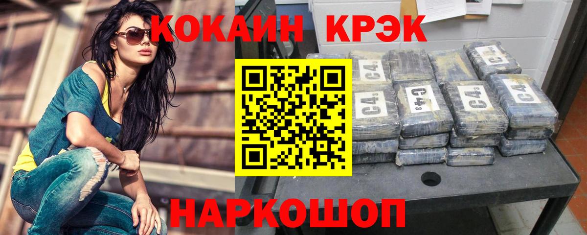 Cocaine 97% Северск