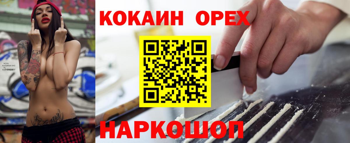 Северск  КОКАИН Fish Scale  Вход с VPN  КОКАИН Эквадор 