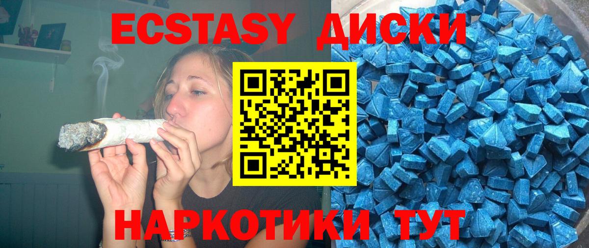 ЭКСТАЗИ Punisher  ЭКСТАЗИ диски  нарко площадка состав  Северск  Вход с VPN 