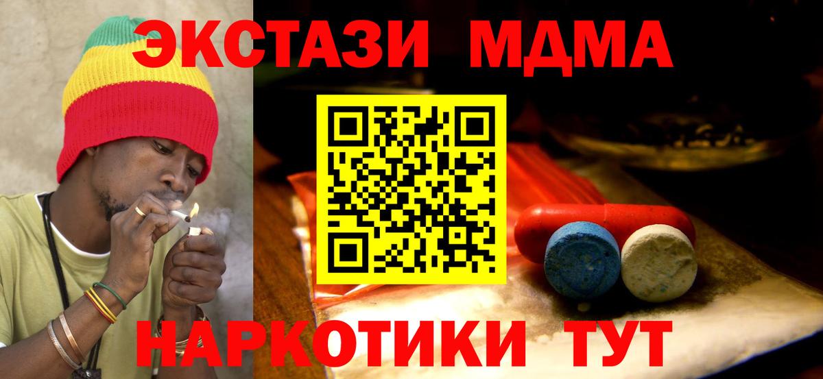 ЭКСТАЗИ 280мг Северск