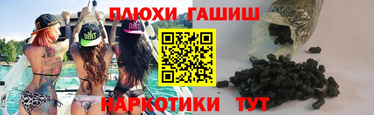 ГАШ Ice-O-Lator  Вход с VPN  Северск  ГАШИШ гашик 