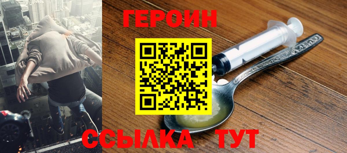 ГЕРОИН Афган Северск
