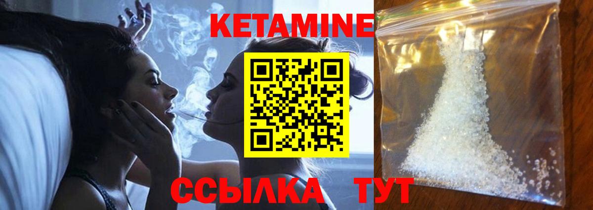 Кетамин ketamine Северск