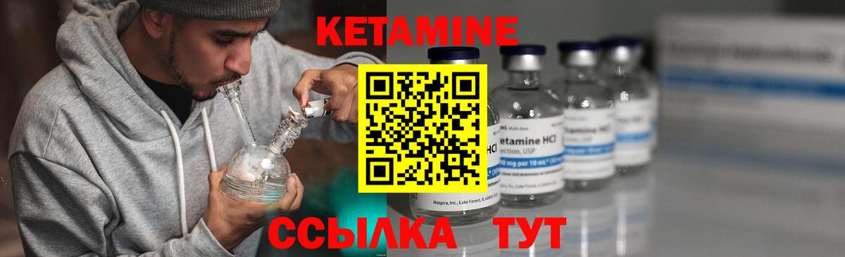 КЕТАМИН ketamine  Вход с VPN  Северск  КЕТАМИН ketamine 