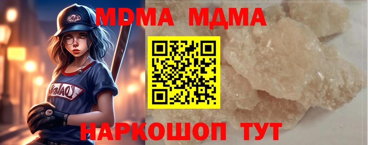 Северск  МДМА crystal  Вход с VPN  MDMA crystal 