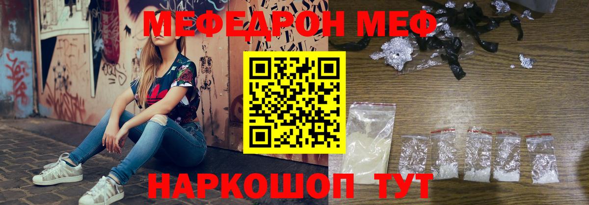 МЕФ мука Северск