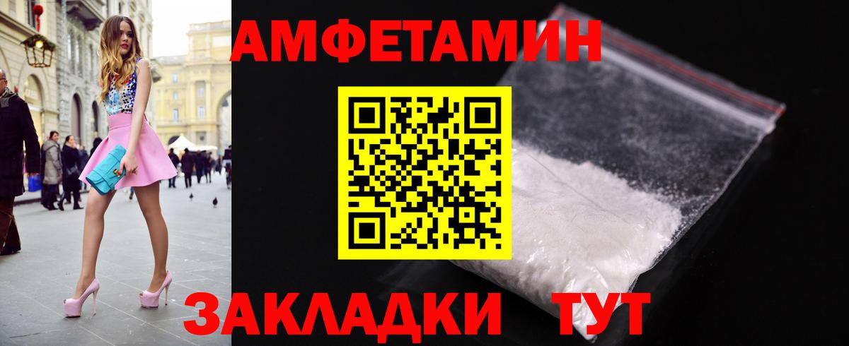 Северск  Метамфетамин винт  Вход с VPN 