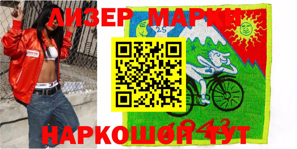 Марки 25I-NBOMe  Наркотические марки 1500мкг  Вход с VPN  Северск  Наркотические марки 1500мкг 