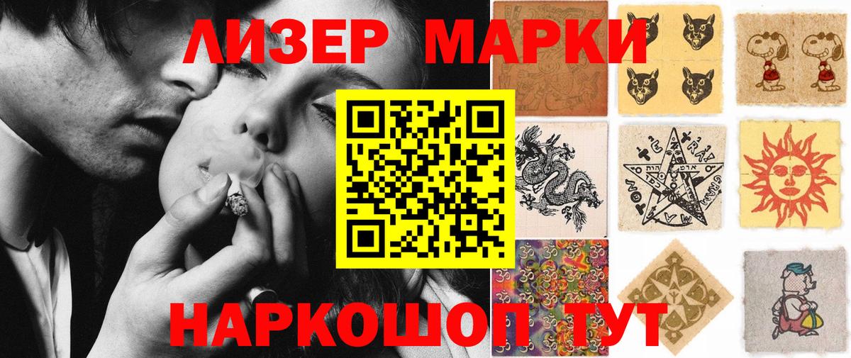 Наркотические марки 1,5мг Северск