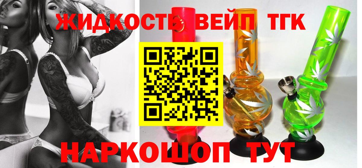 Дистиллят ТГК гашишное масло Северск