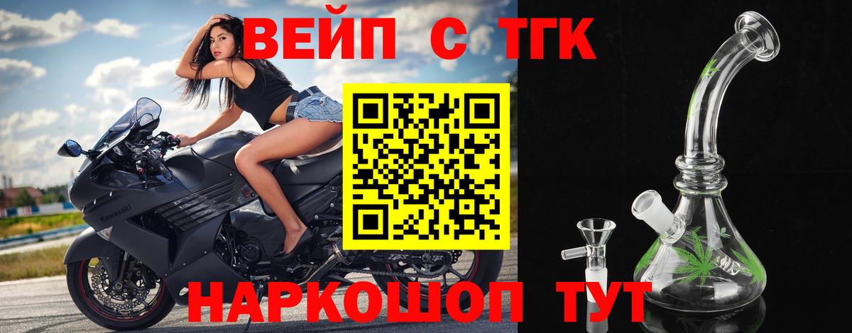 Дистиллят ТГК концентрат  Вход с VPN  ТГК жижа  Северск 