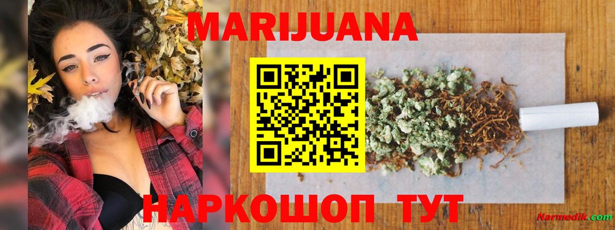 Конопля AK-47 Северск